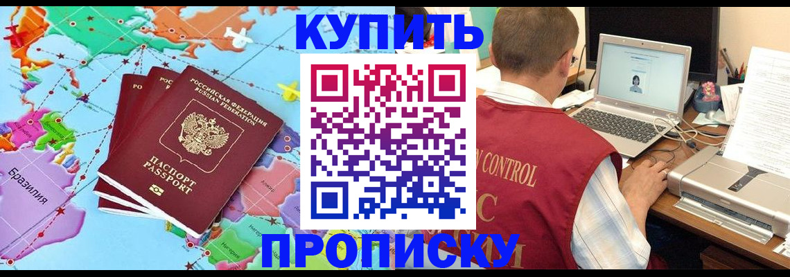 пропишу в квартире в Вольске