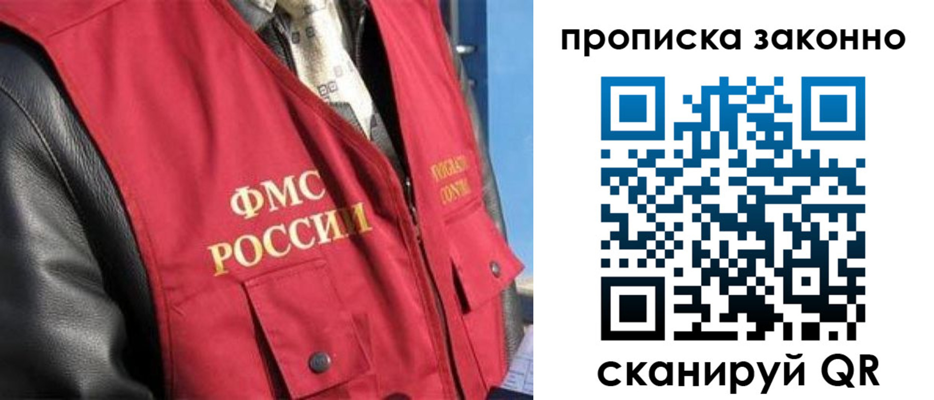 прописка для военкомата в Вольске
