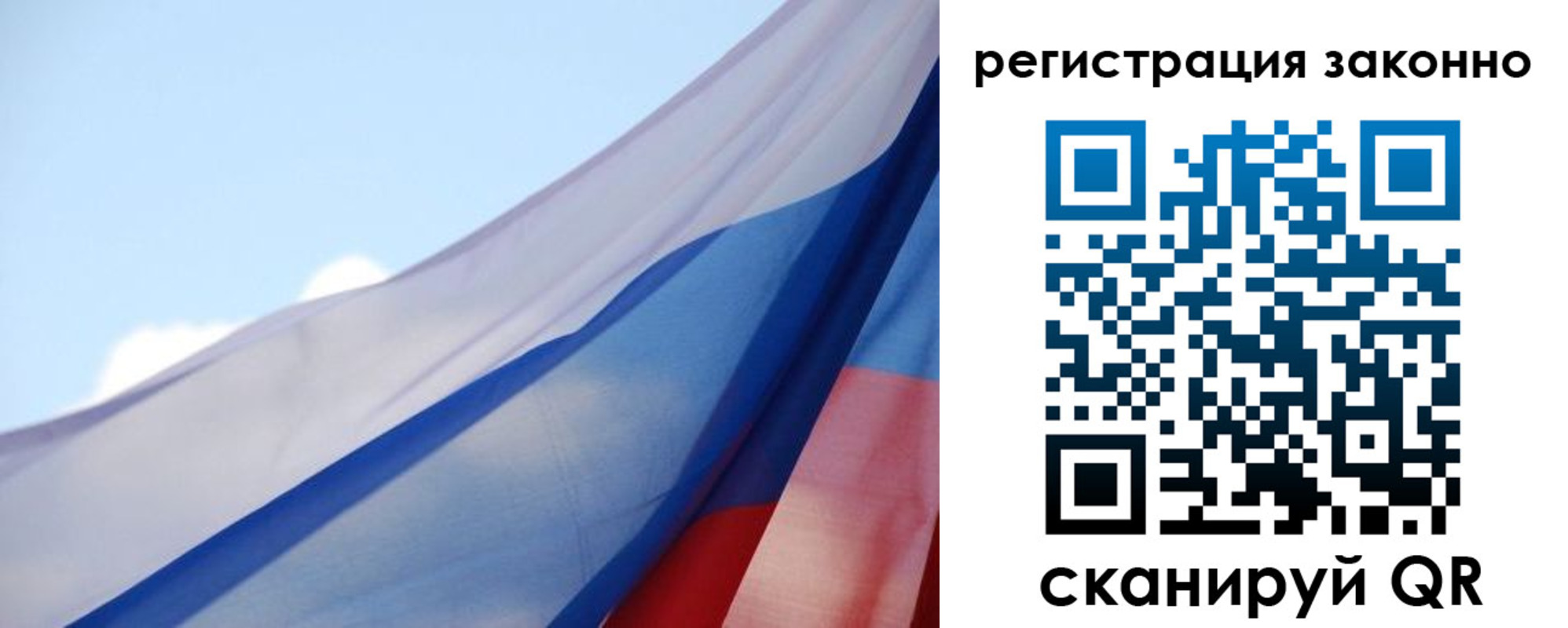 прописка ребенка в Вольске