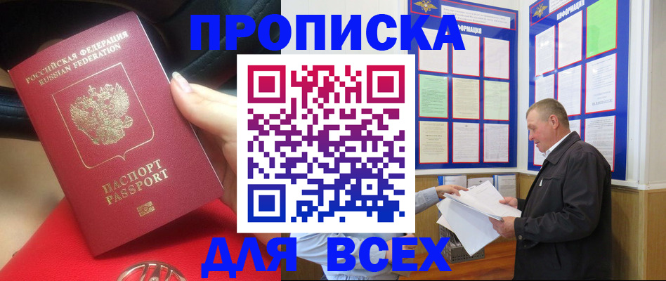 временная регистрация надежно в Вольске