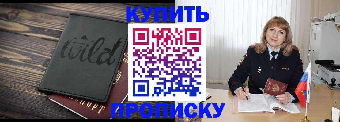 временная регистрация для школы в Вольске