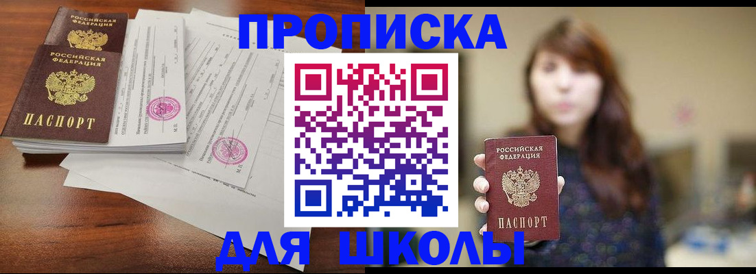 где прописаться в Вольске